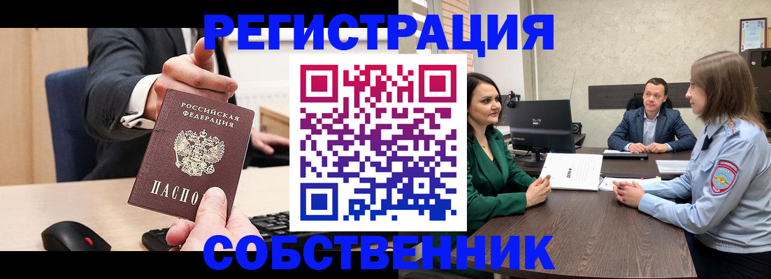 временная регистрация гарантия в Саянске