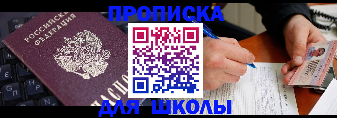 временная регистрация для всех в Саянске