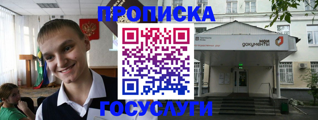 временная регистрация купить в Саянске