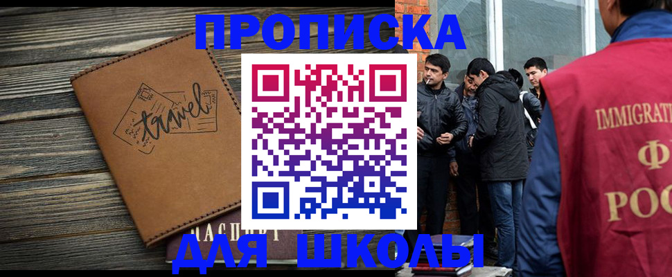 временная регистрация в Саянске